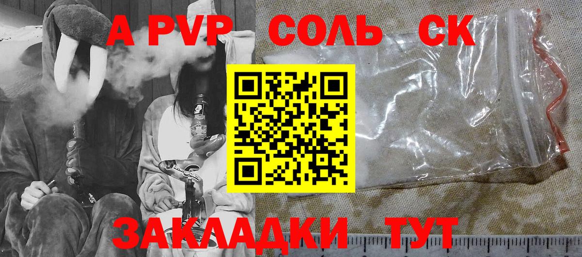 А ПВП  как найти закладки  Вход с VPN  Лыткарино  А ПВП мука  APVP мука  Alpha-PVP крисы CK 