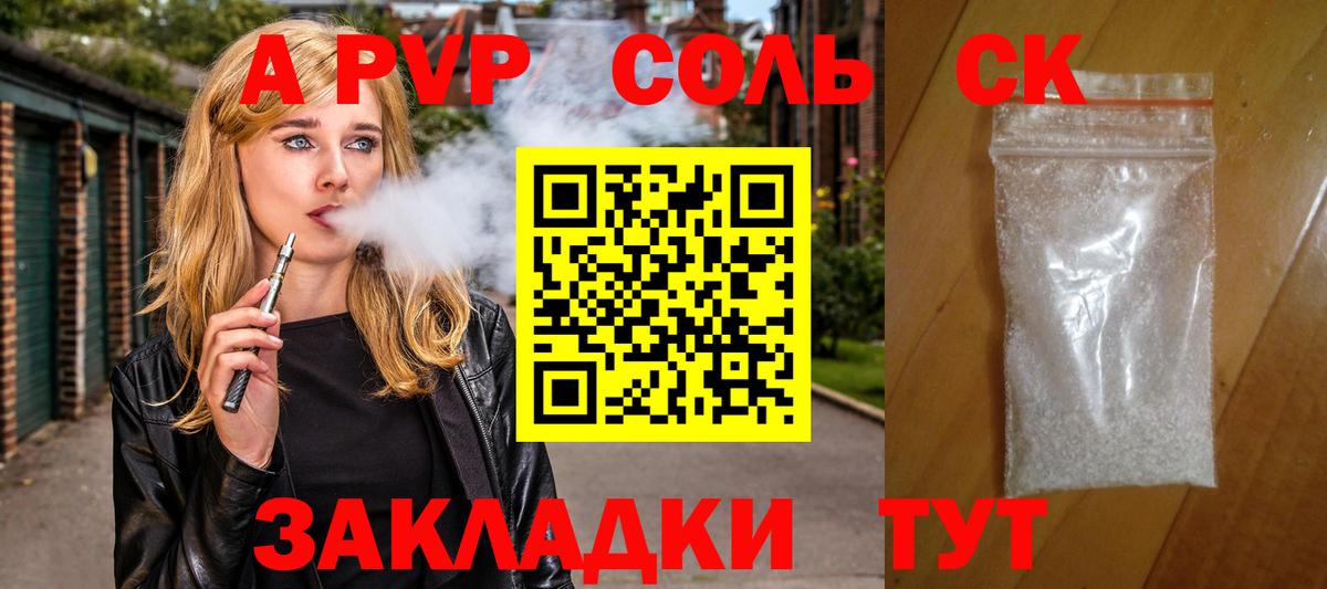 А ПВП кристаллы Лыткарино