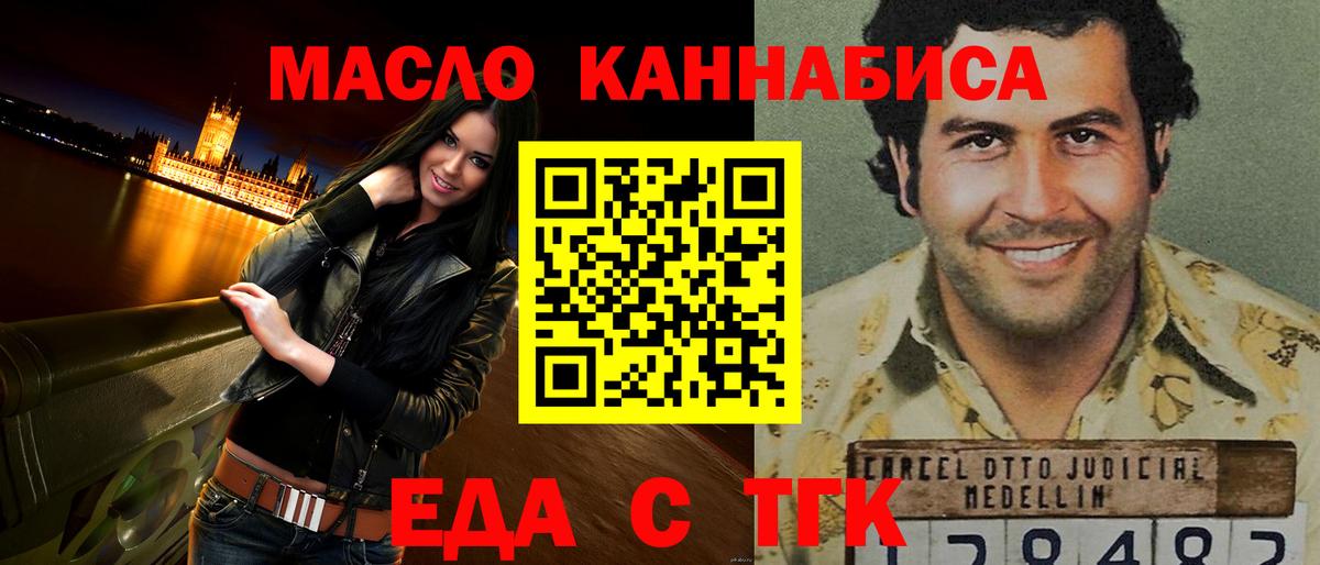 Лыткарино  Печенье с ТГК конопля  Вход с VPN 