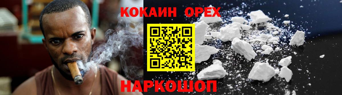 КОКАИН  COCAIN 98%  где продают   Лыткарино  Вход с VPN 