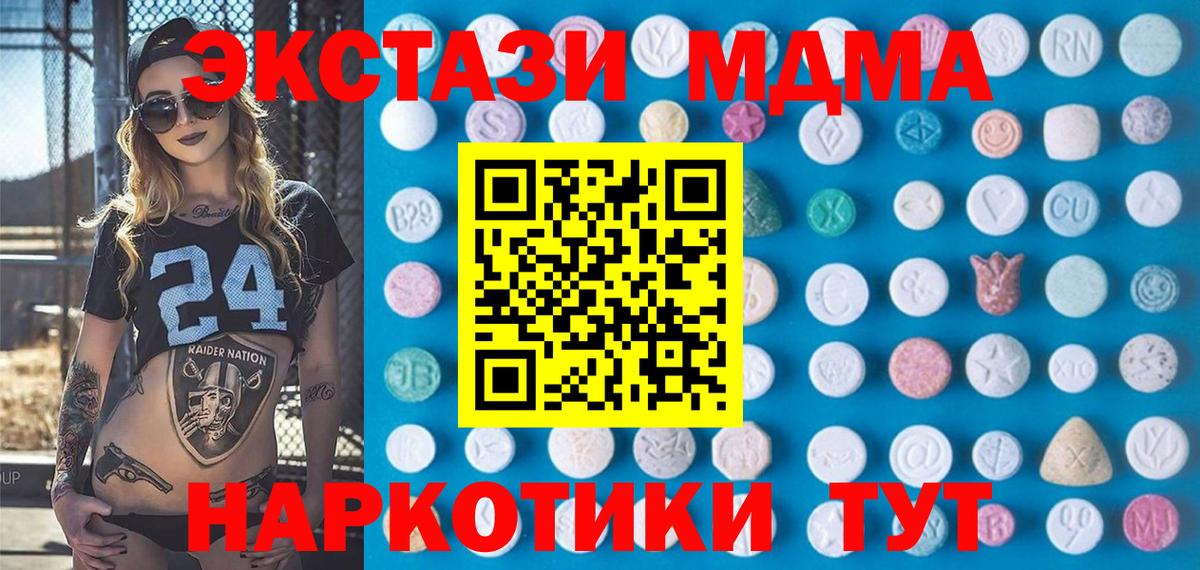 Лыткарино  как найти закладки  Экстази  Вход с VPN  Ecstasy 280 MDMA 