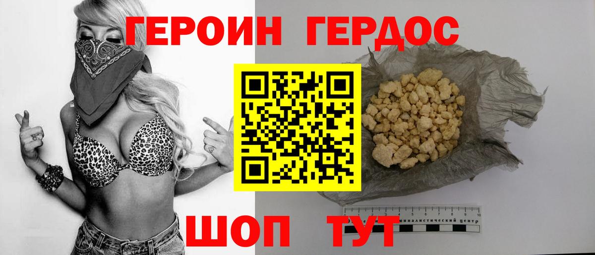 Героин афганец  Вход с VPN  Лыткарино 