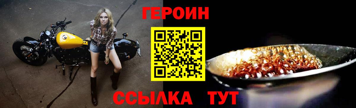 Героин Афган Лыткарино
