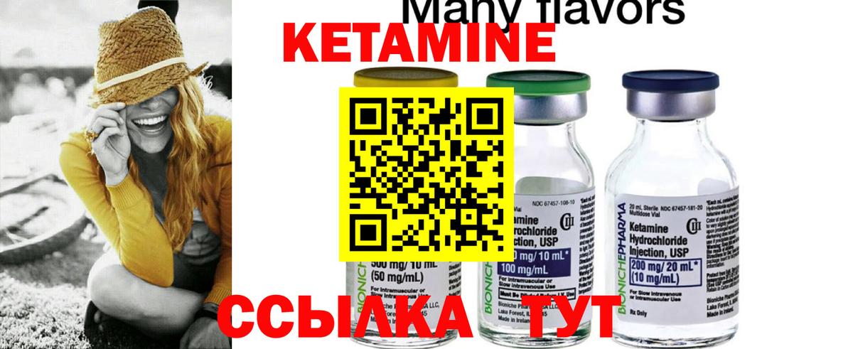 Лыткарино  Кетамин ketamine  КЕТАМИН ketamine  Вход с VPN 