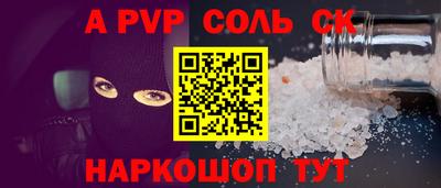ALPHA PVP Усть-Джегута
