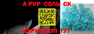 ALPHA PVP Усть-Джегута