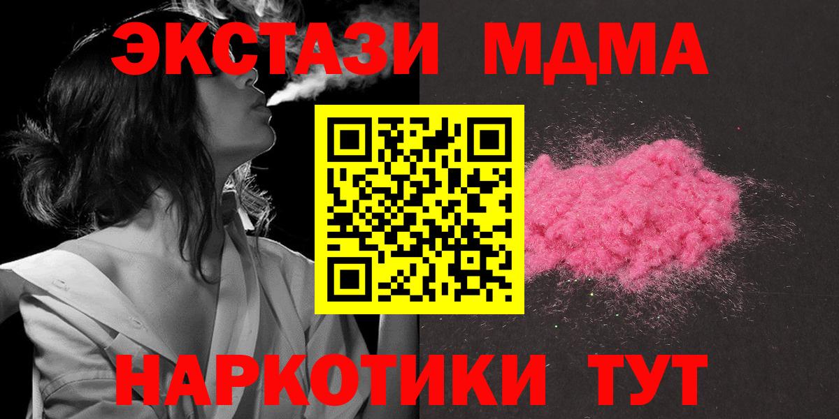 MDMA VHQ  Вход с VPN  Лыткарино  МДМА Molly 