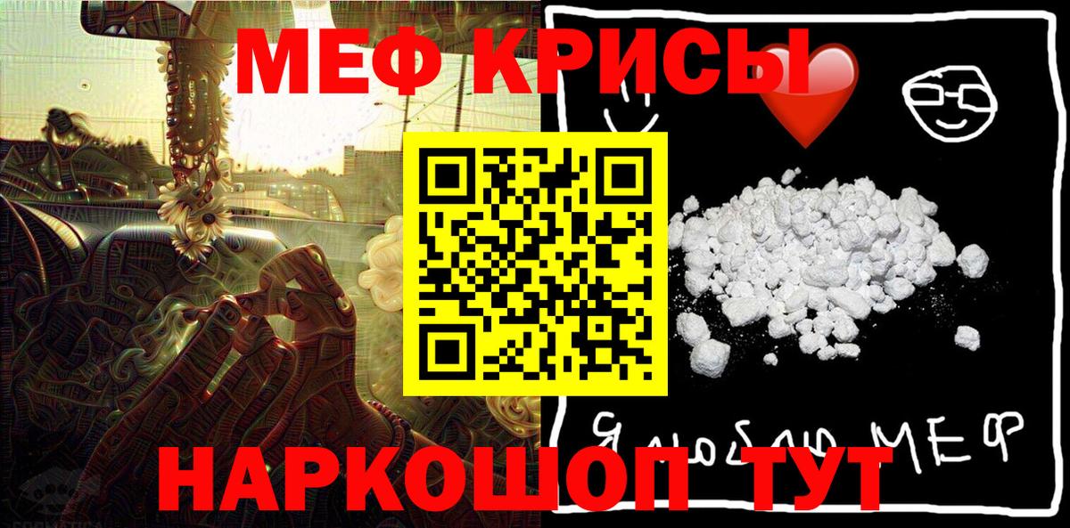 Мефедрон кристаллы  МЯУ-МЯУ  Лыткарино  Мефедрон VHQ  Вход с VPN 