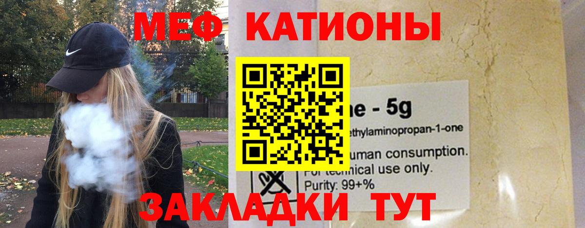 Мефедрон  Лыткарино