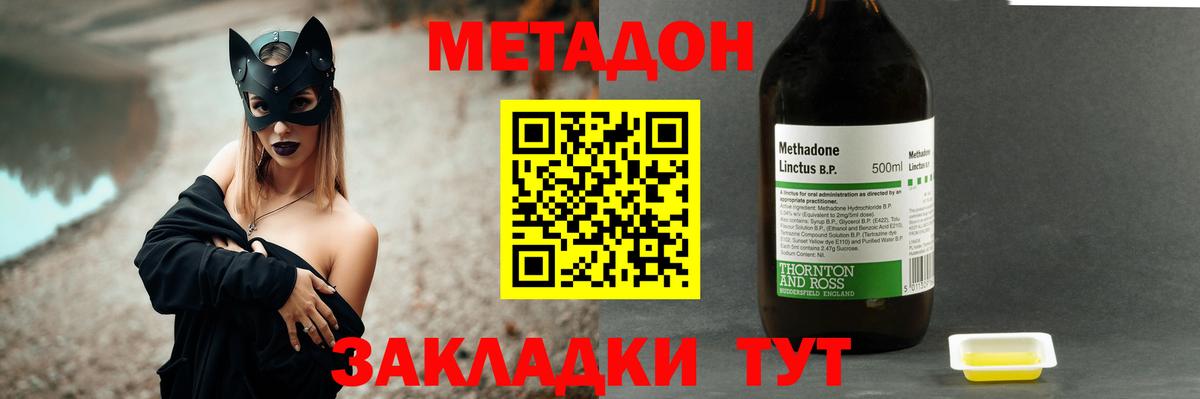 МЕТАДОН мёд  Вход с VPN  Лыткарино 