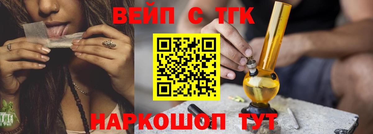 Лыткарино  Дистиллят ТГК Wax  ОМГ ОМГ как зайти  Вход с VPN 