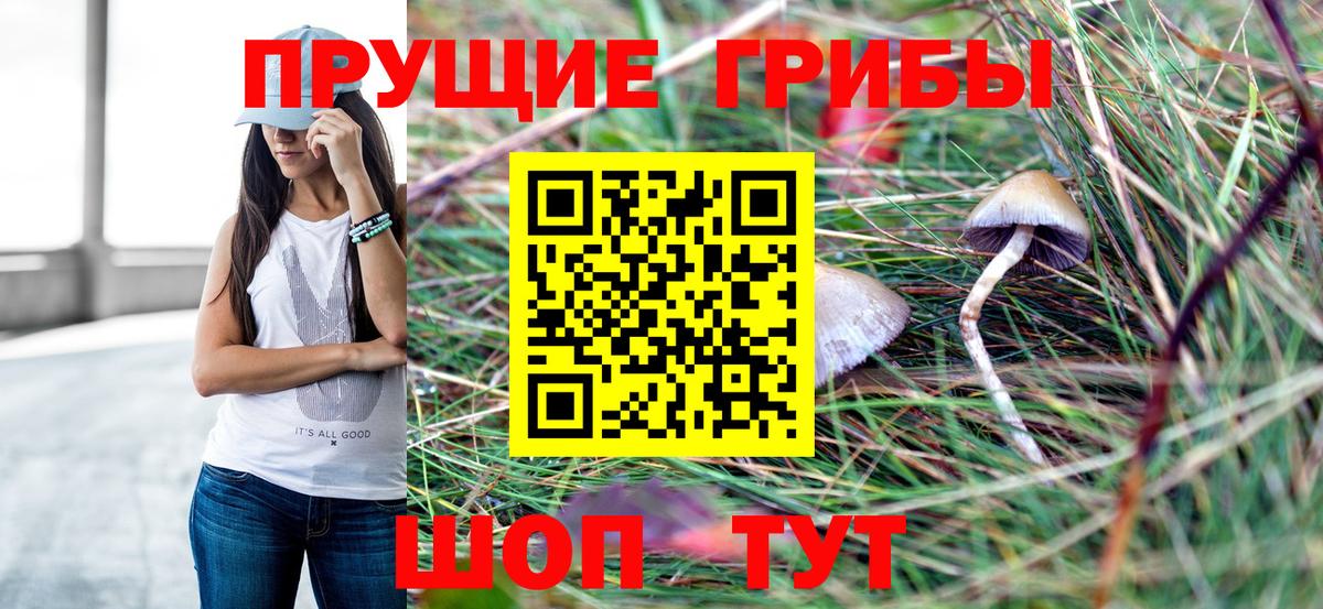 Галлюциногенные грибы ЛСД Лыткарино